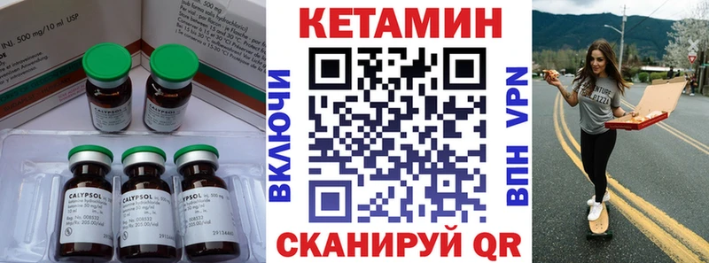 Кетамин VHQ  Купить где  Малаховка 