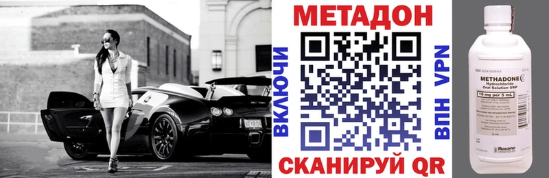 Купить  Малаховка  МЕТАДОН VHQ 